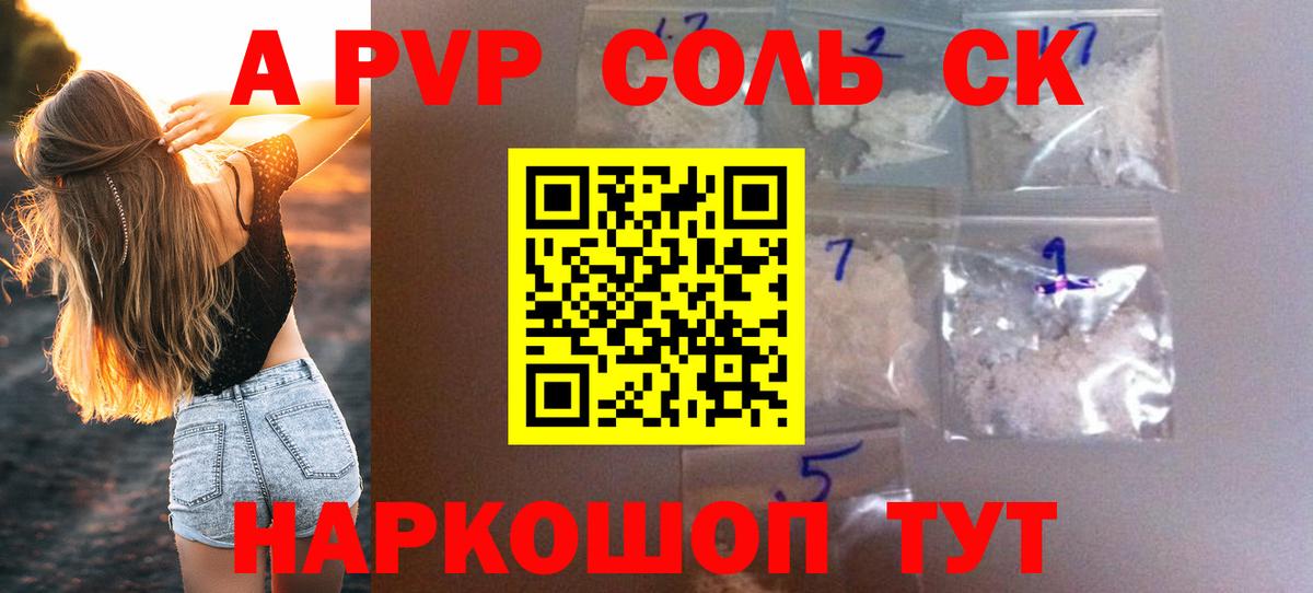 Губаха  Alpha-PVP СК  Вход с VPN  Alpha-PVP  A-PVP VHQ  А ПВП кристаллы 