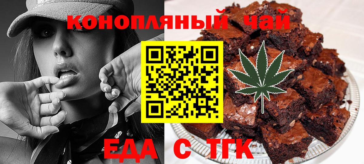 Печенье с ТГК марихуана Губаха