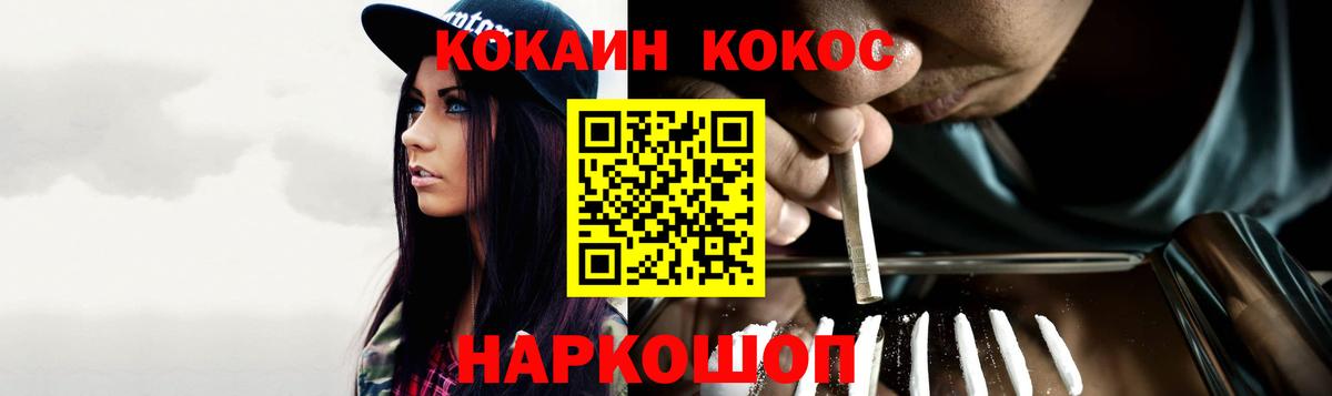 где купить наркотик  Вход с VPN  Губаха  COCAIN Fish Scale  Кокаин 