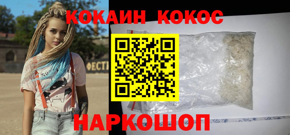 КОКАИН 99% Губаха