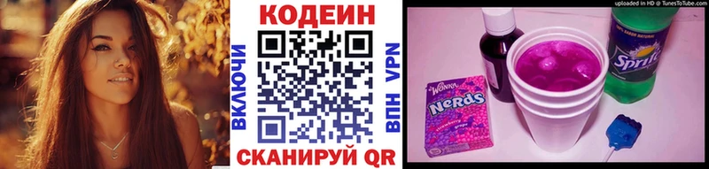 хочу наркоту  Губаха  Codein Purple Drank 