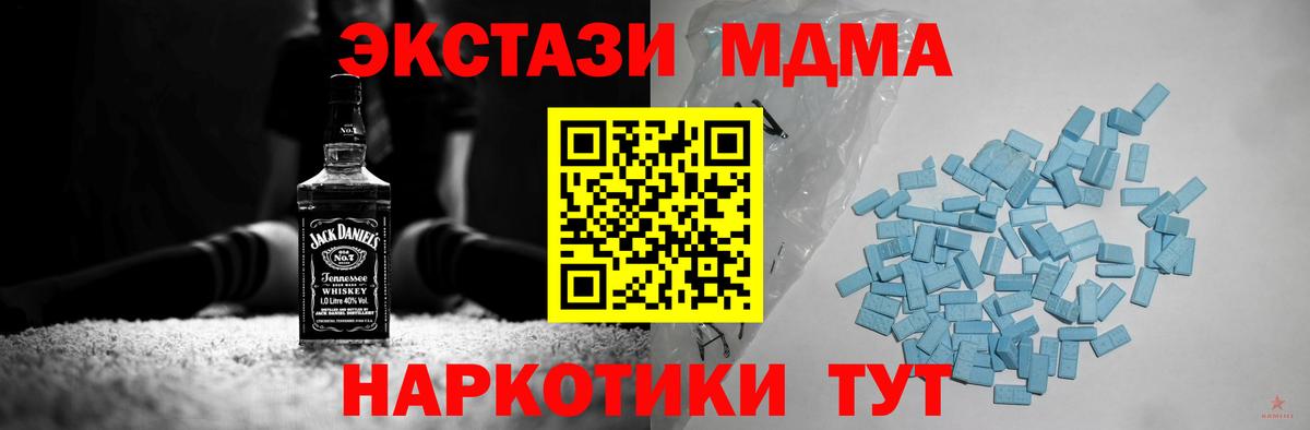 Ecstasy MDMA  ЭКСТАЗИ 250 мг  ЭКСТАЗИ  это как зайти  Губаха  Вход с VPN 