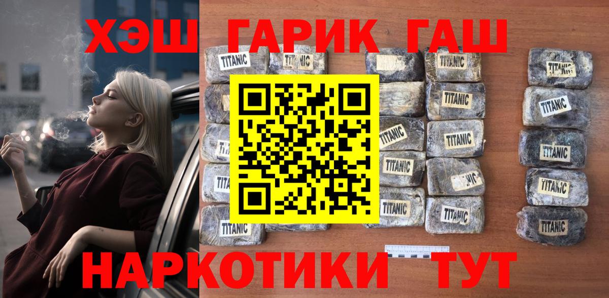 ГАШ убойный  где можно купить   Губаха  Вход с VPN  ГАШИШ индика сатива  ГАШИШ 