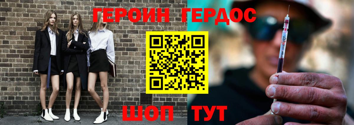 ГЕРОИН  ГЕРОИН афганец  Вход с VPN  Губаха 