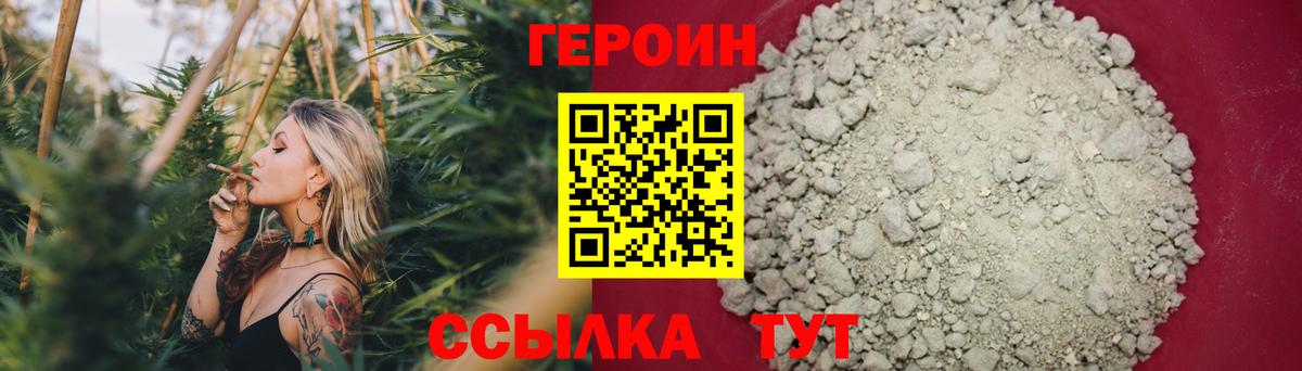 ГЕРОИН афганец Губаха