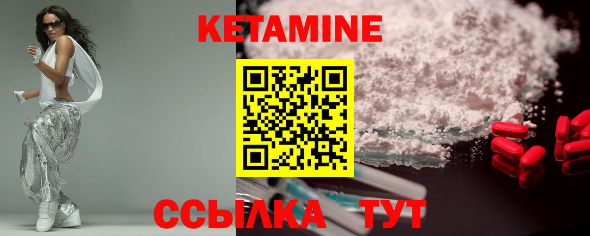 КЕТАМИН VHQ Губаха