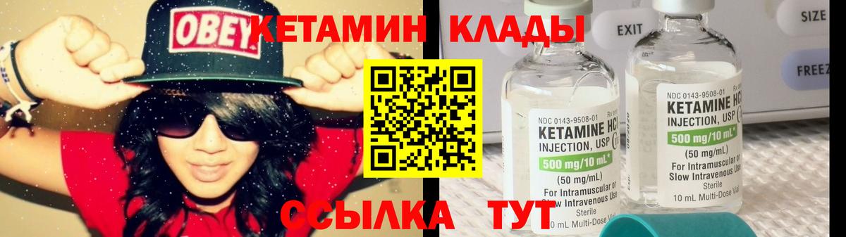 Кетамин ketamine  Вход с VPN  Кетамин ketamine  Губаха 