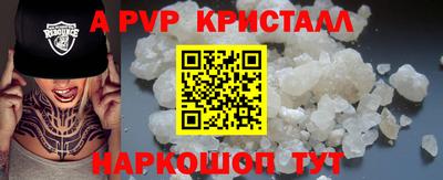 бутират Бийск
