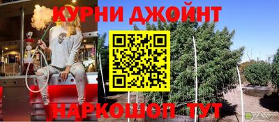 бутират Бийск
