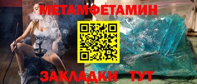 бутират Бийск