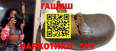 бутират Бийск