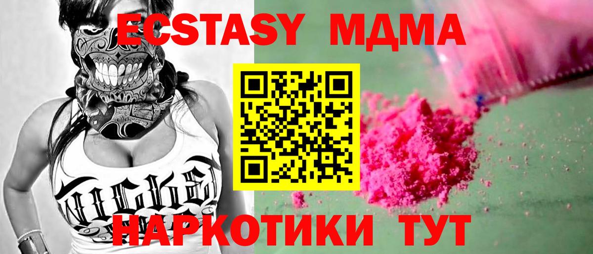 MDMA VHQ  Вход с VPN  МДМА VHQ  МДМА  Губаха 