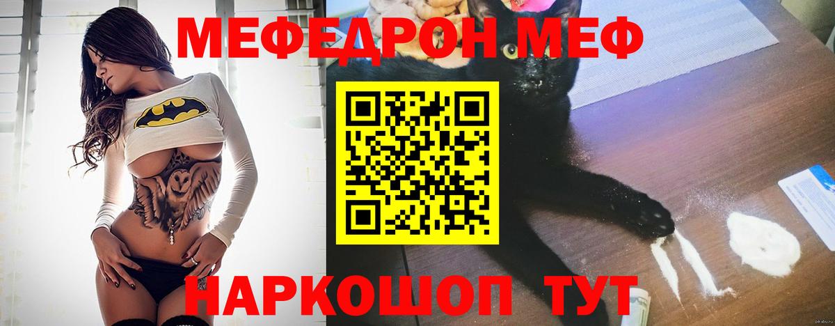 Меф  Меф VHQ  МЯУ-МЯУ mephedrone  Меф  Вход с VPN  Губаха 