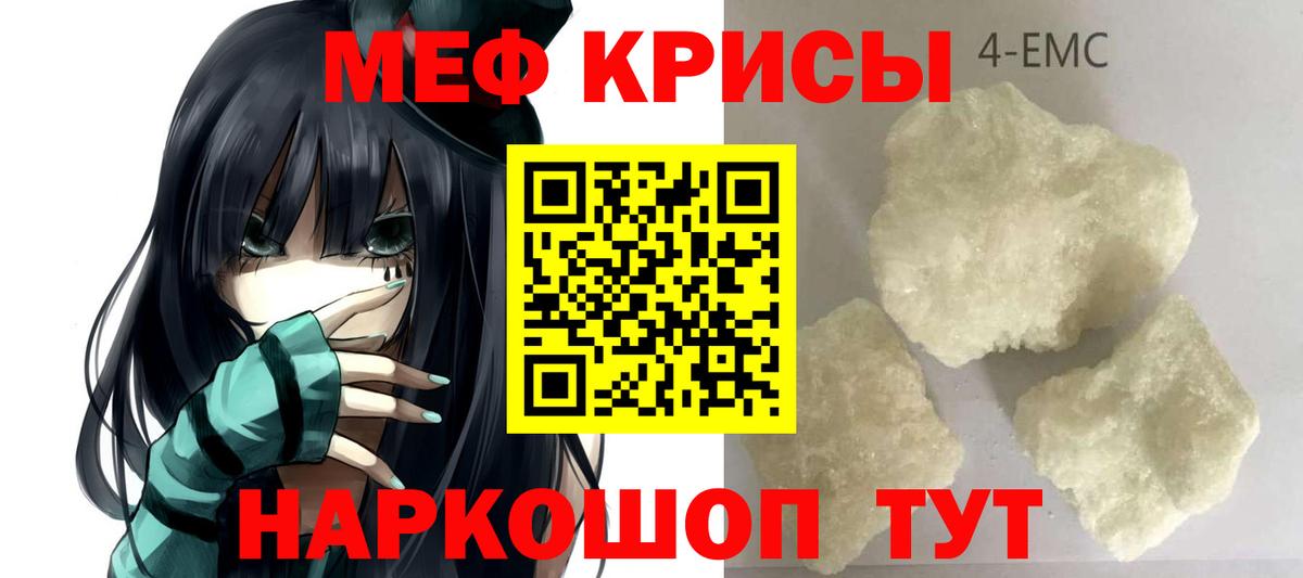 МЕФ мука Губаха