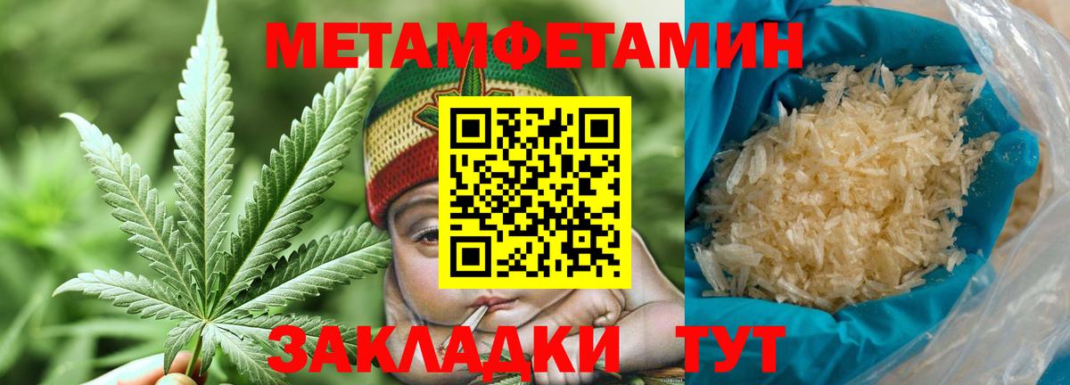 Первитин винт  Вход с VPN  Губаха 