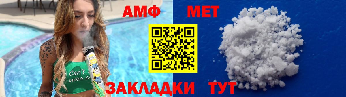 Метамфетамин пудра Губаха