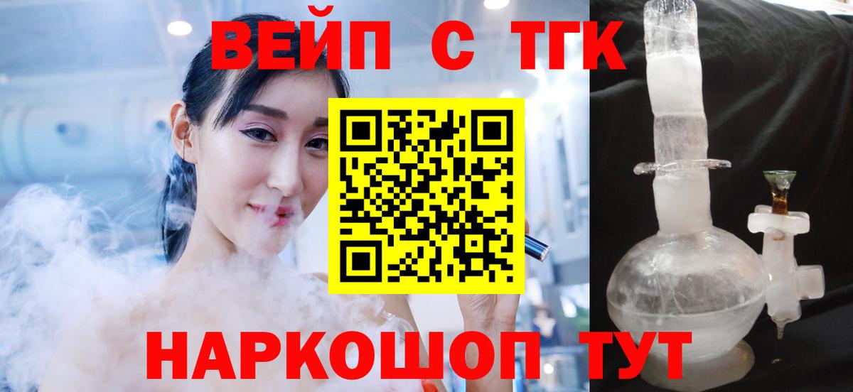 ТГК концентрат Губаха